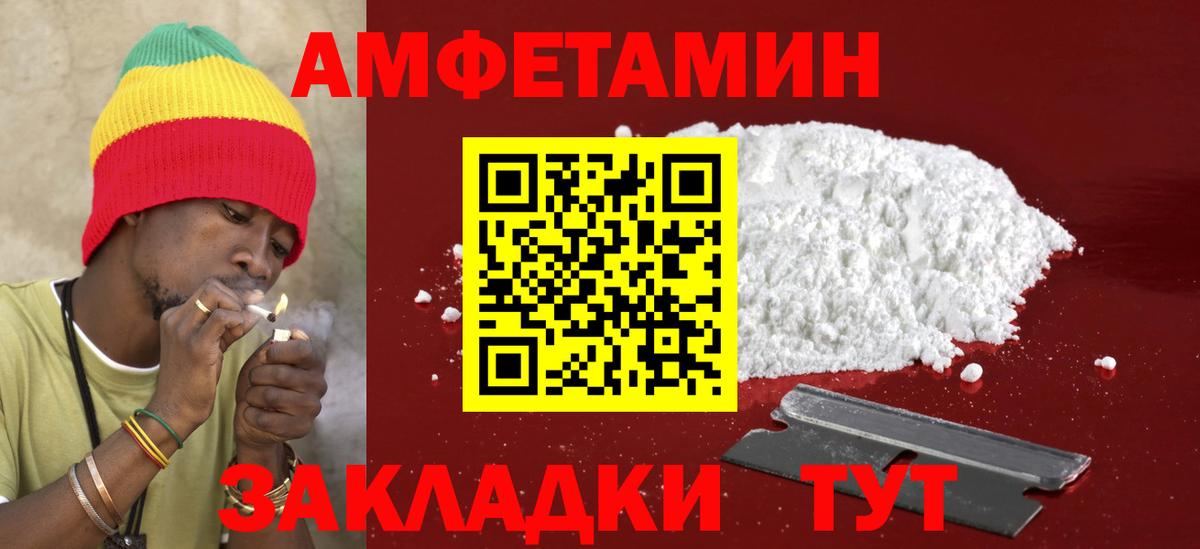 Пушкино  Amphetamine Premium  АМФЕТАМИН  АМФ  Вход с VPN 