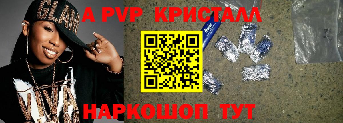 APVP VHQ Пушкино