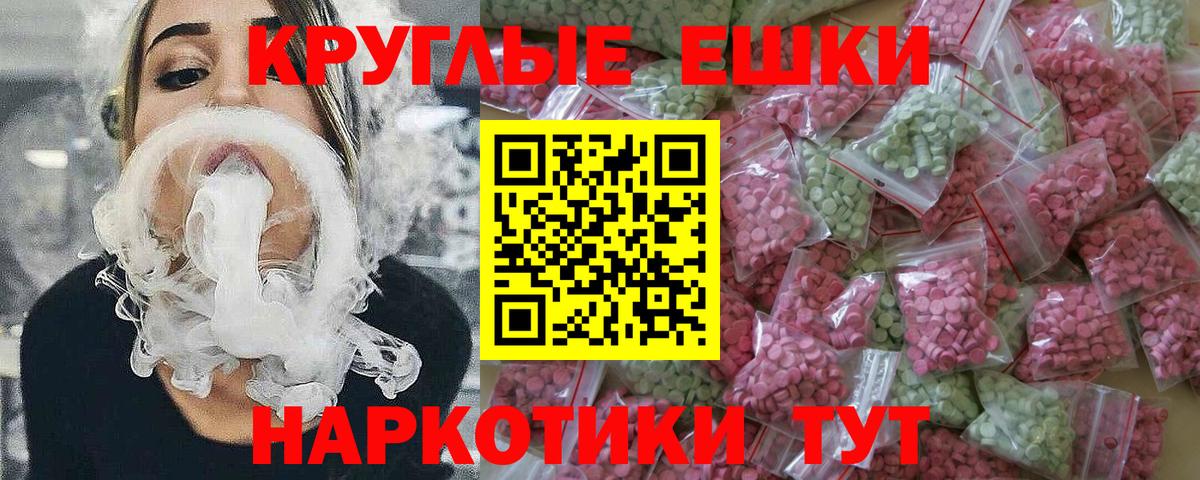 Пушкино  Ecstasy 250 мг  Ecstasy 300 mg  Ecstasy  Вход с VPN 