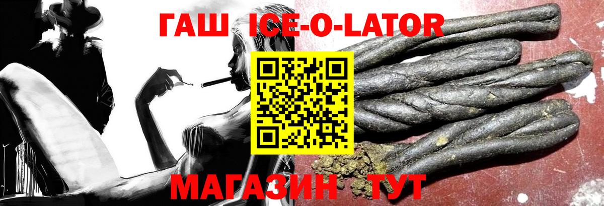 Гашиш  ГАШ хэш  ГАШ Premium  Вход с VPN  Пушкино 