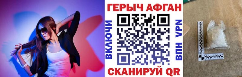 Героин Heroin  Пушкино 