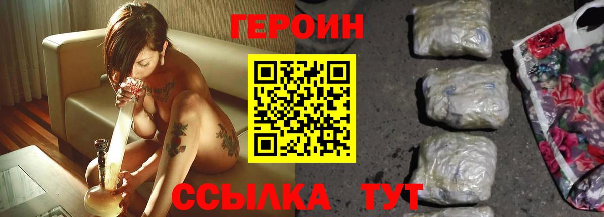 ГЕРОИН гречка  Вход с VPN  Пушкино 