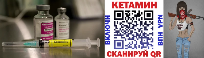 Кетамин VHQ  Пушкино 