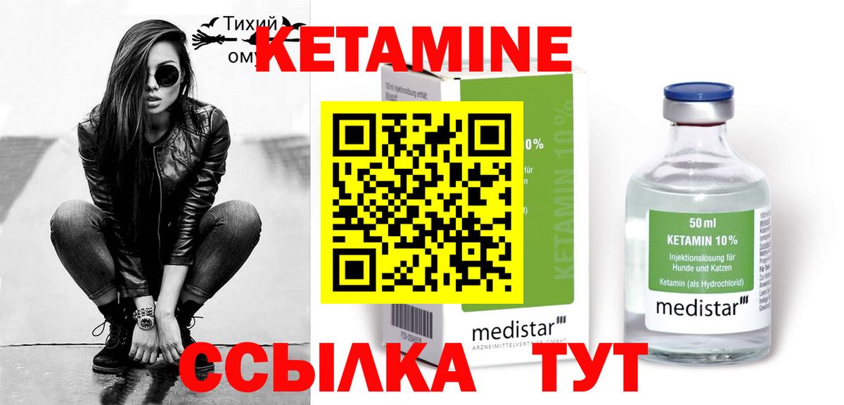 гидра ССЫЛКА  КЕТАМИН ketamine  Вход с VPN  Пушкино  Кетамин VHQ 