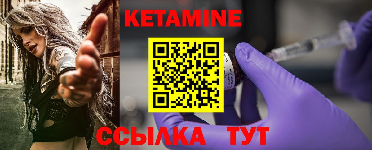 КЕТАМИН VHQ Пушкино