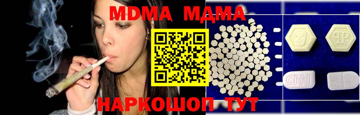 МДМА  Вход с VPN  Пушкино  МДМА VHQ 