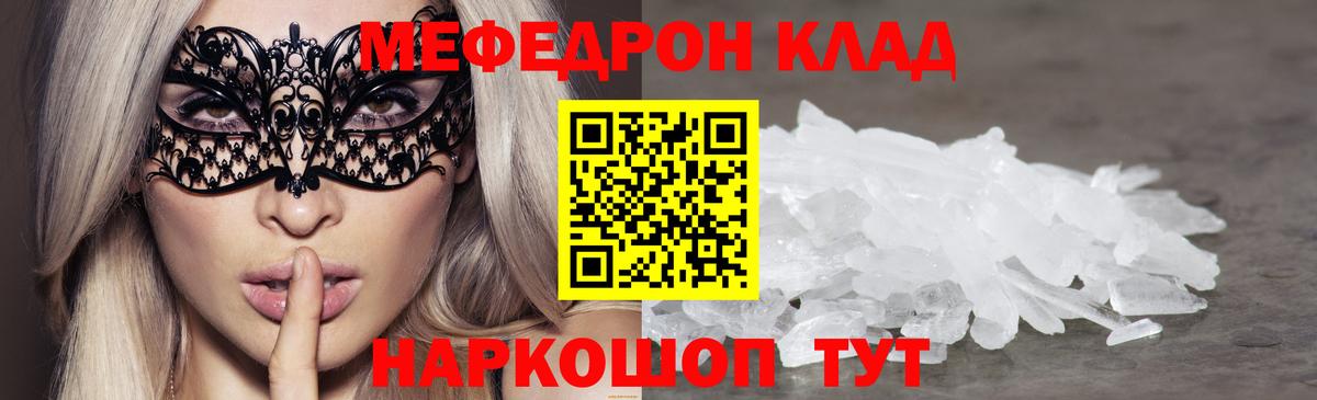 МЕФ Пушкино