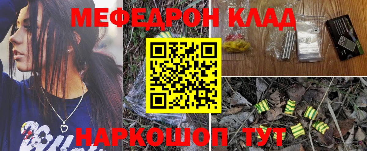 Пушкино  МЕФ  Вход с VPN  Меф mephedrone  МЯУ-МЯУ mephedrone 