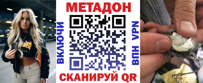 МЕТАДОН белоснежный  купить   Пушкино 