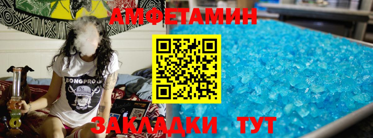 Метамфетамин пудра Пушкино