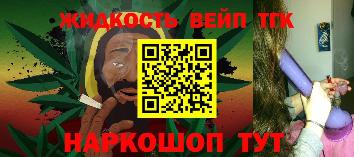 Дистиллят ТГК жижа  МЕГА вход  где можно купить наркотик  Пушкино  Вход с VPN 