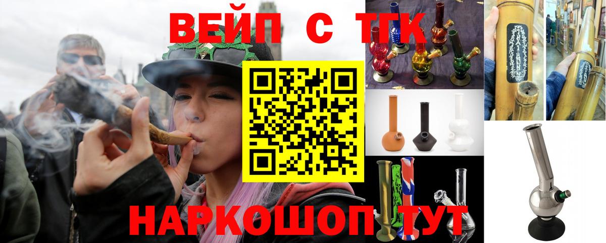 ТГК гашишное масло Пушкино